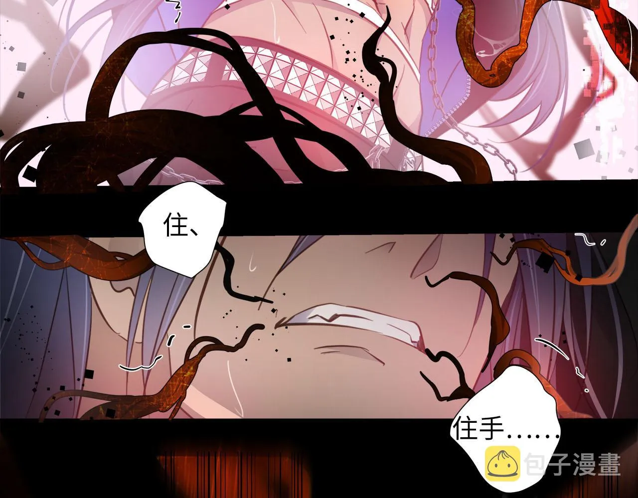 第2话 侵犯 第48页