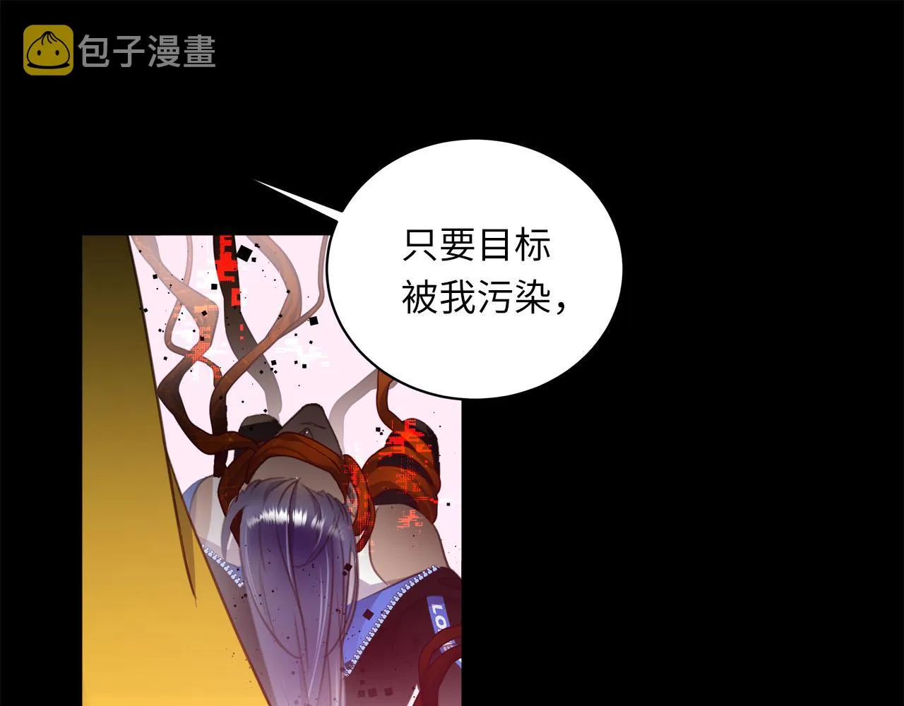 第2话 侵犯 第57页