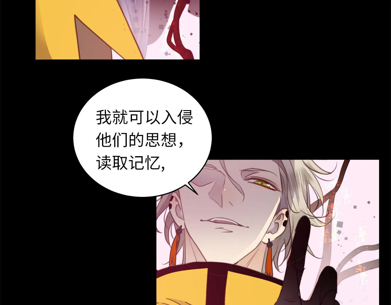 第2话 侵犯 第58页