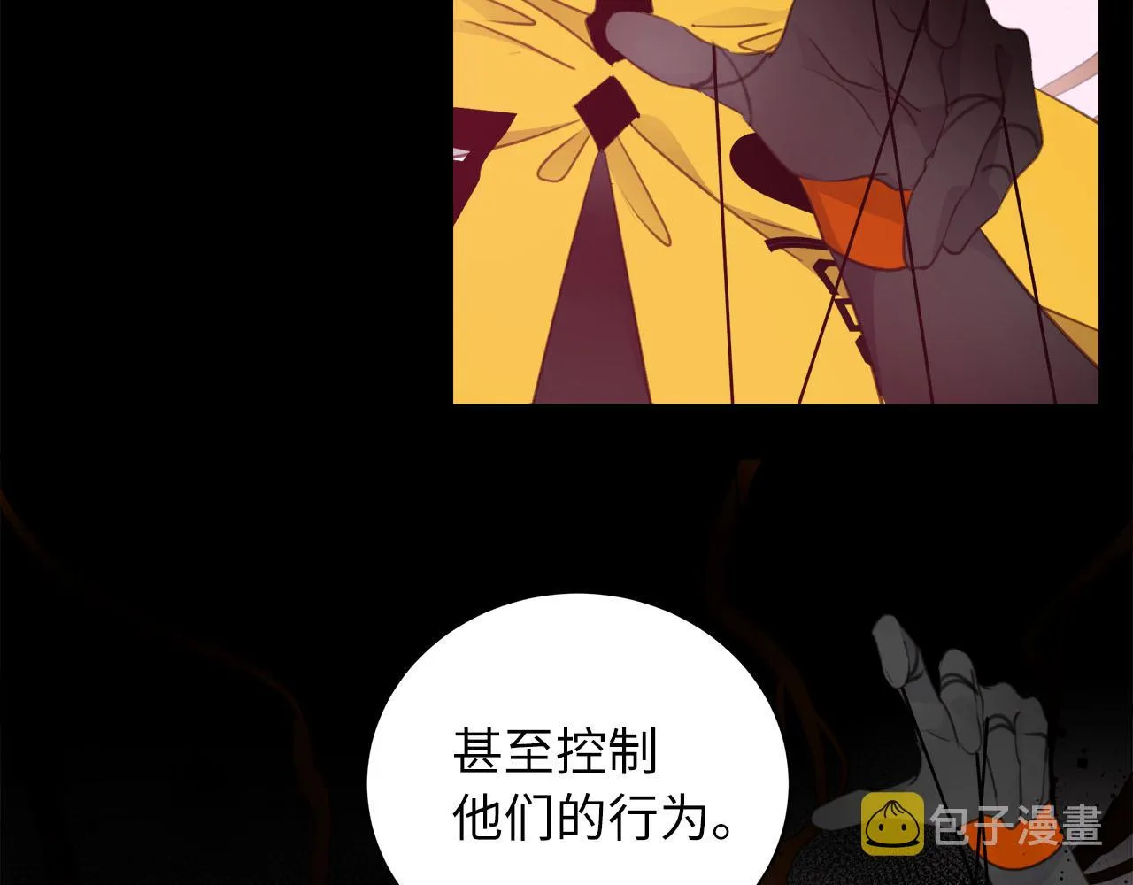 第2话 侵犯 第59页