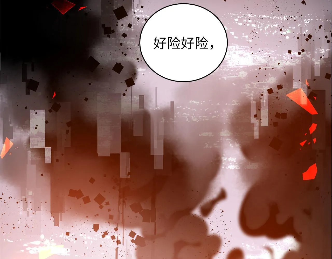第2话 侵犯 第73页