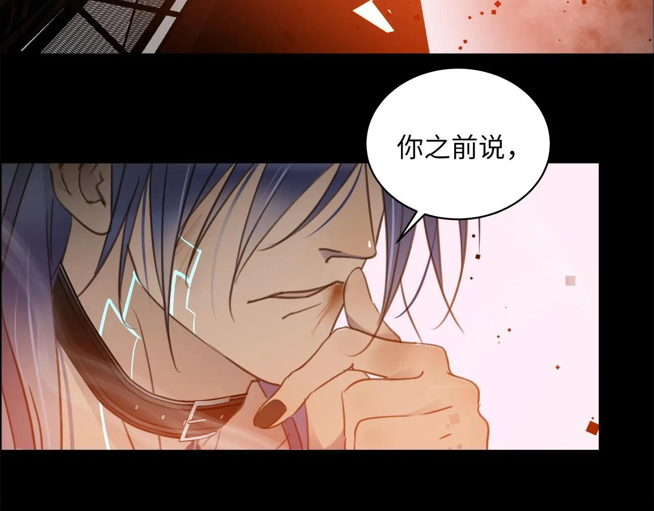 第2话 侵犯 第82页