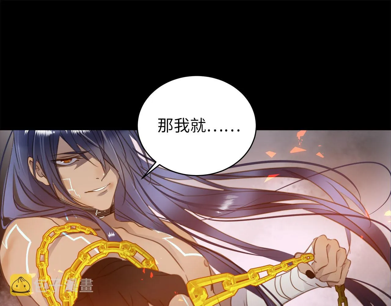 第2话 侵犯 第87页