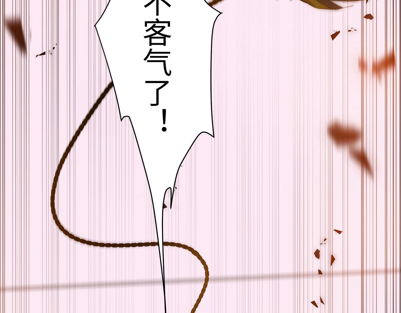 第2话 侵犯 第90页