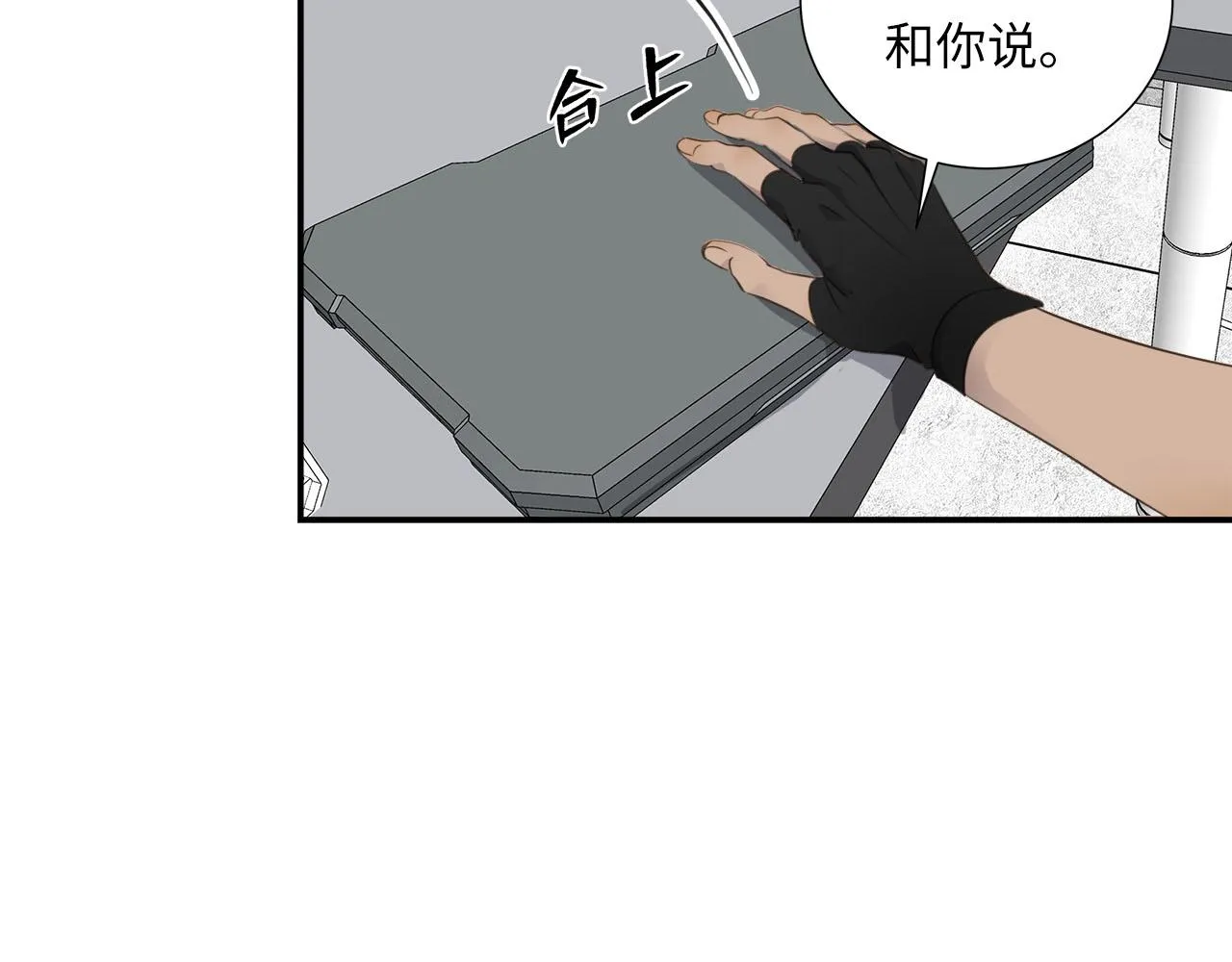第2话 侵犯 第111页