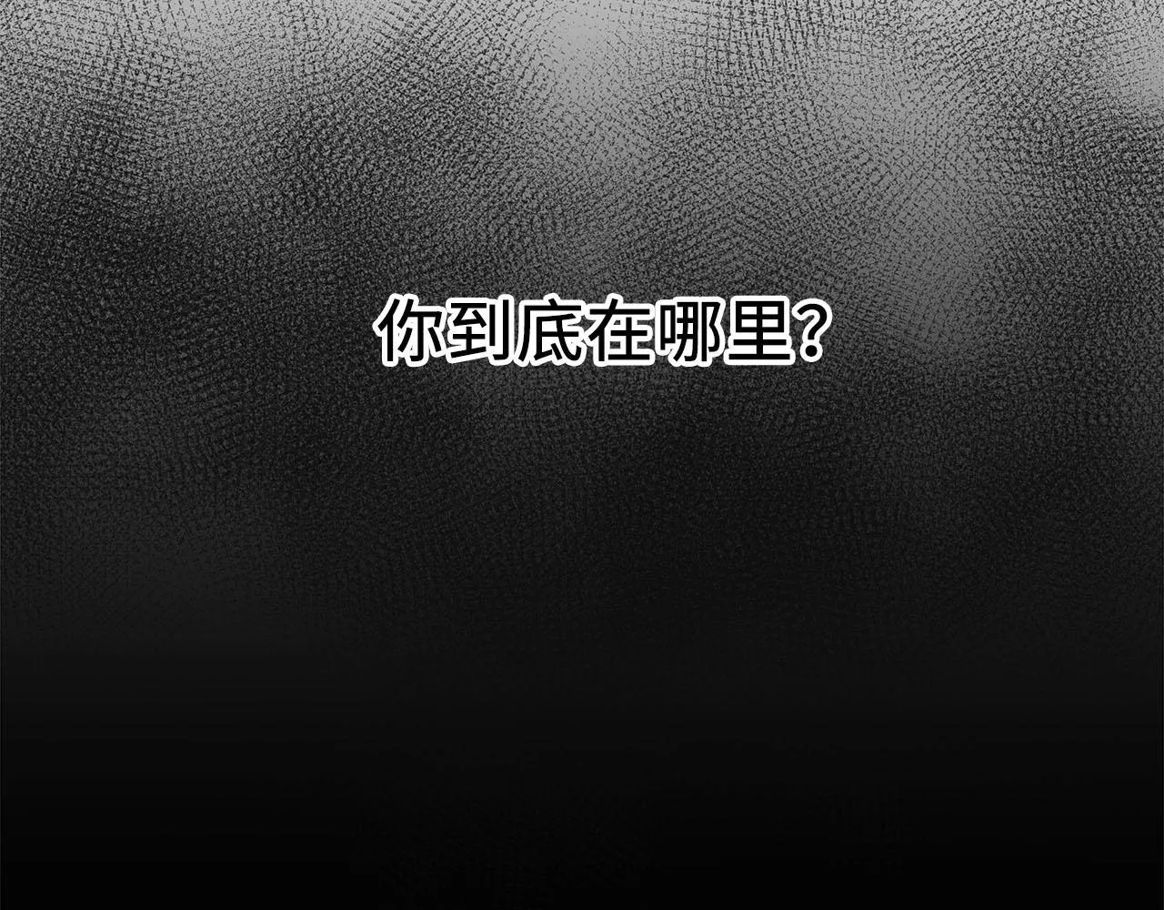 第2话 侵犯 第119页