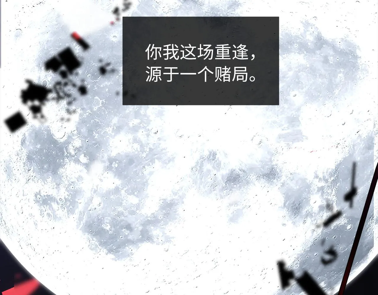 第1话 和他一样的脸 第2页