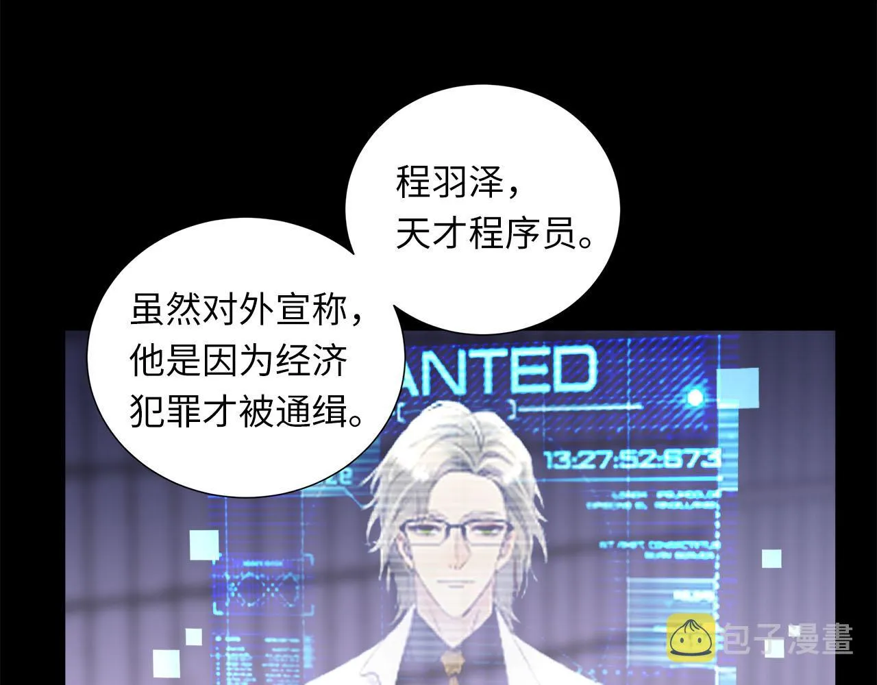 第1话 和他一样的脸 第29页
