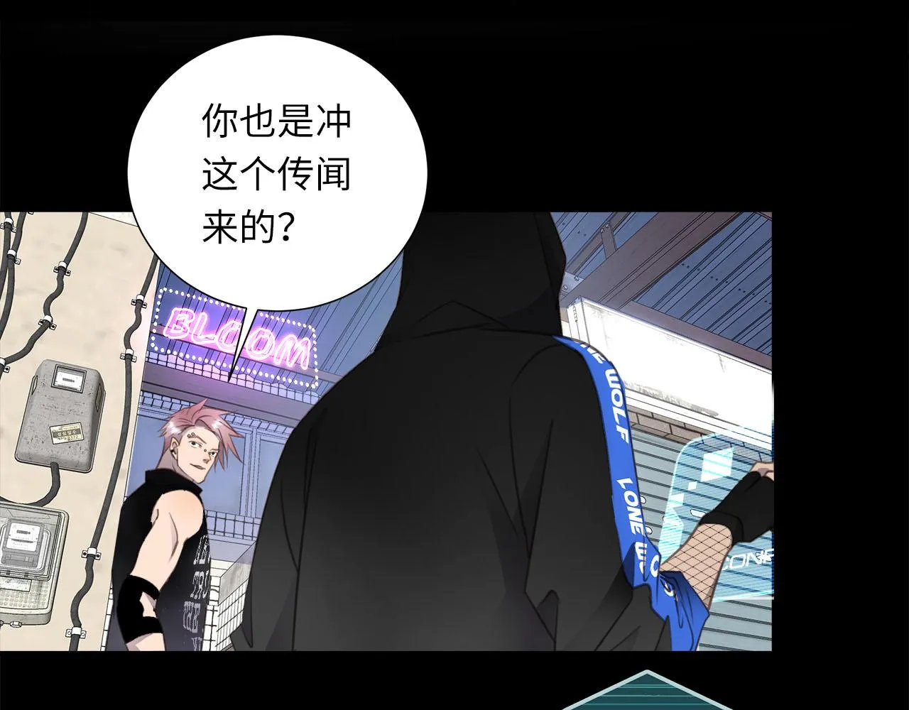 第1话 和他一样的脸 第32页