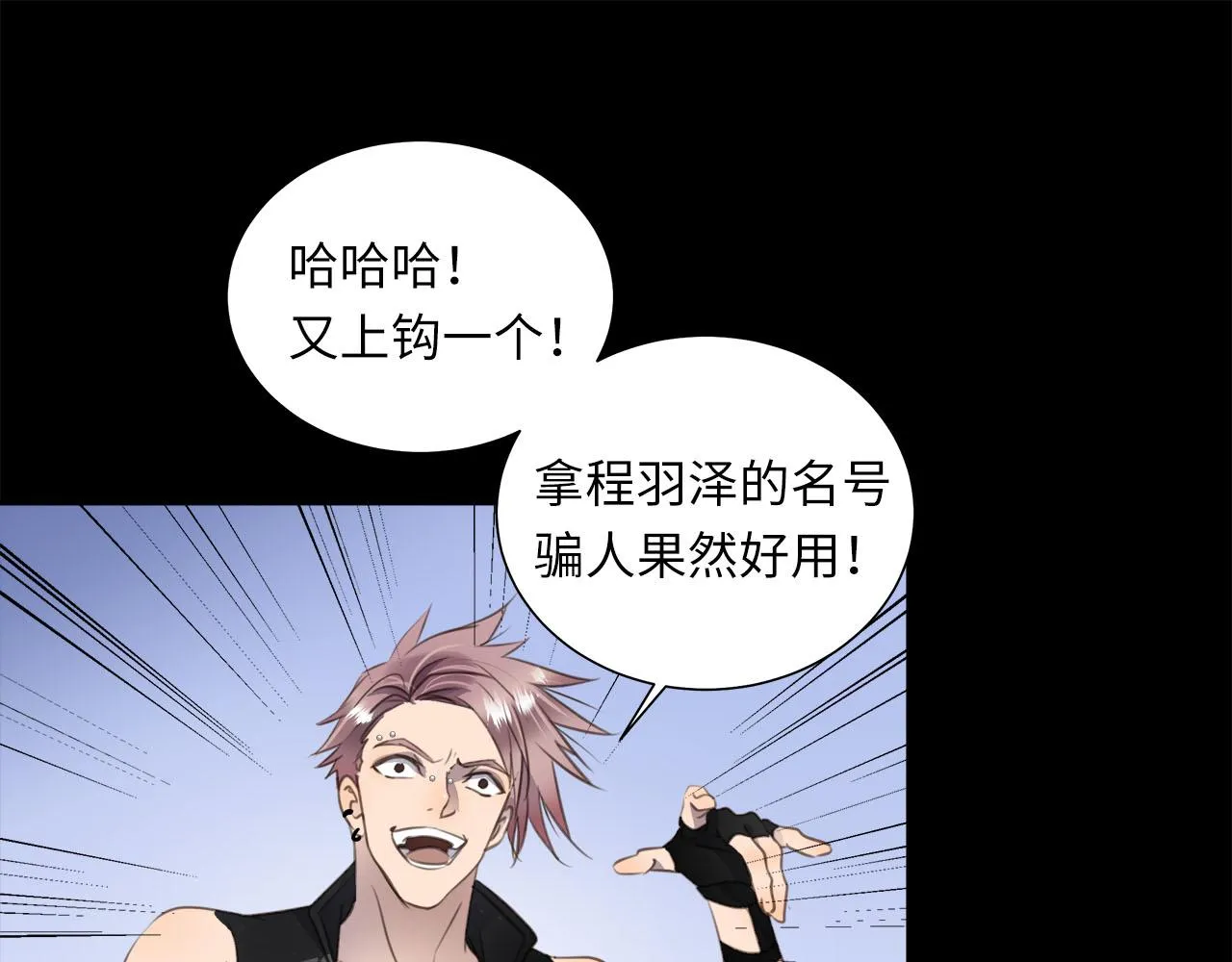 第1话 和他一样的脸 第49页