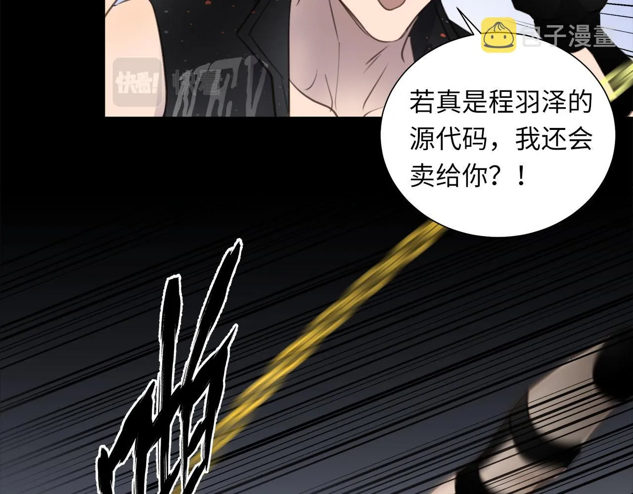 第1话 和他一样的脸 第51页