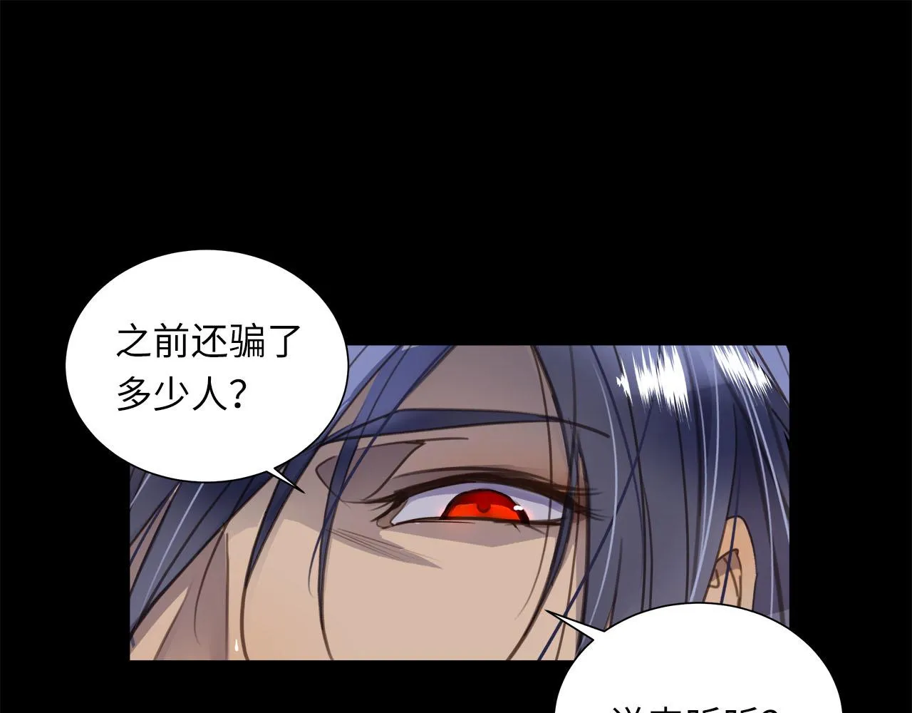 第1话 和他一样的脸 第64页