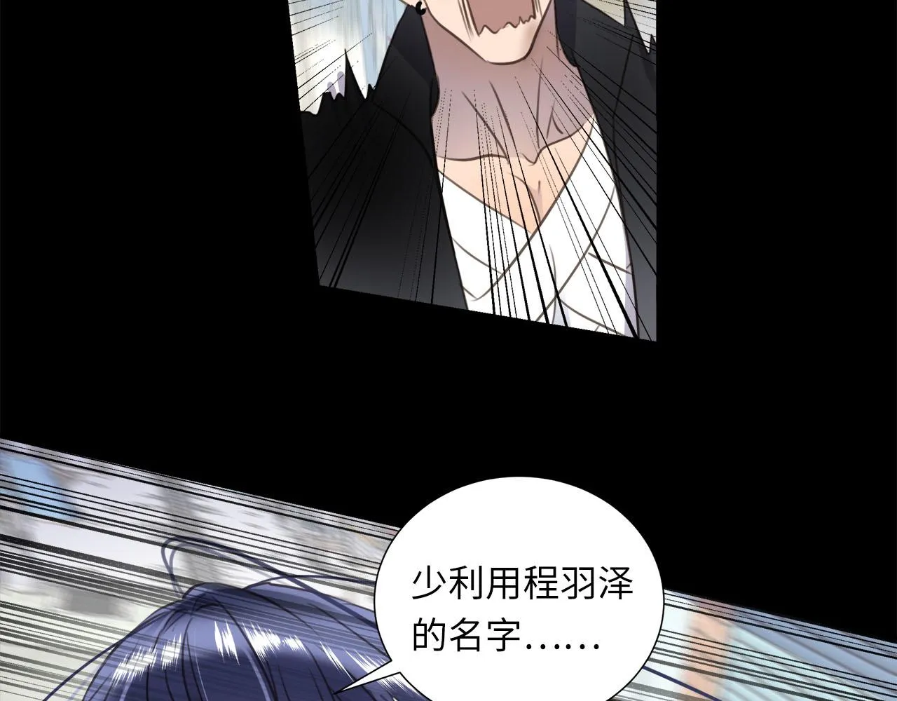 第1话 和他一样的脸 第66页