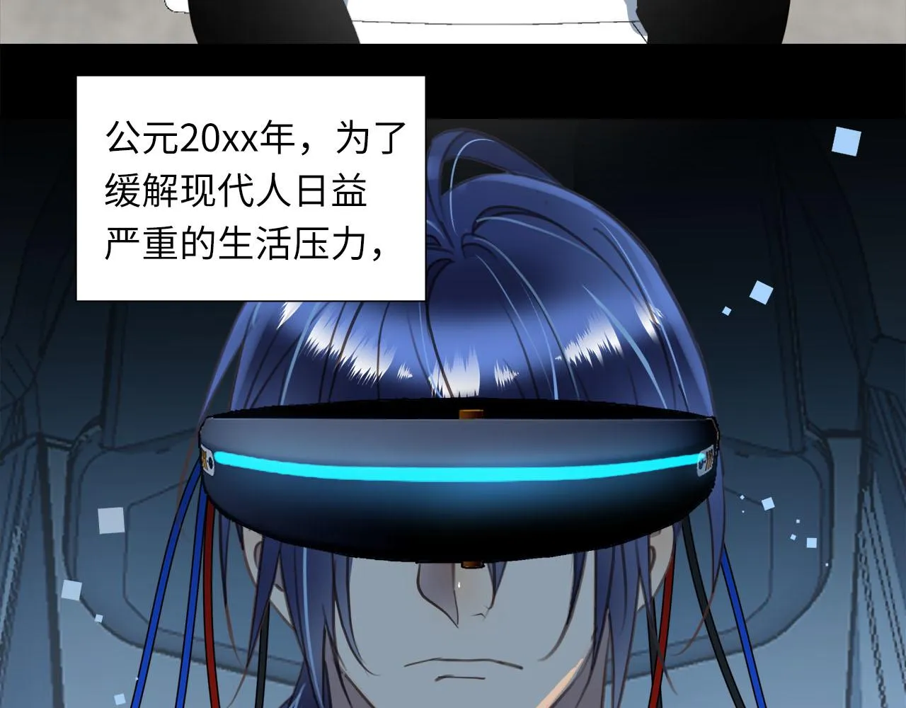 第1话 和他一样的脸 第76页