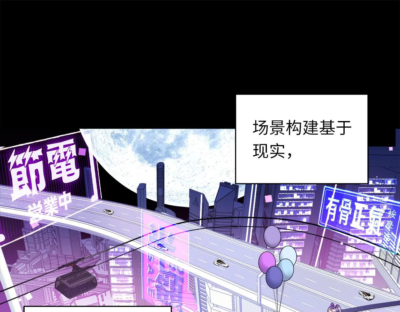 第1话 和他一样的脸 第82页