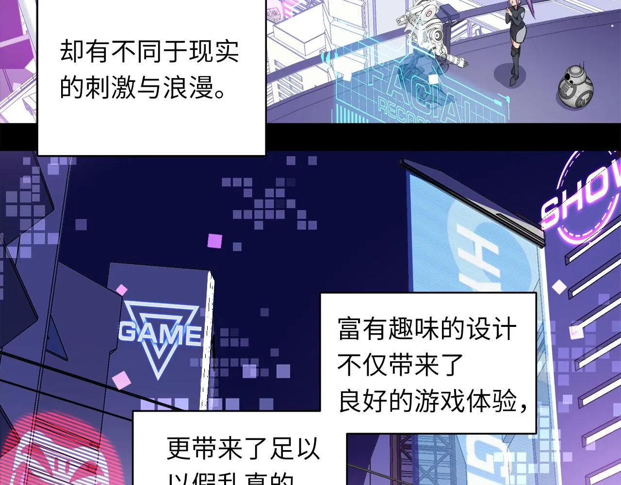 第1话 和他一样的脸 第83页