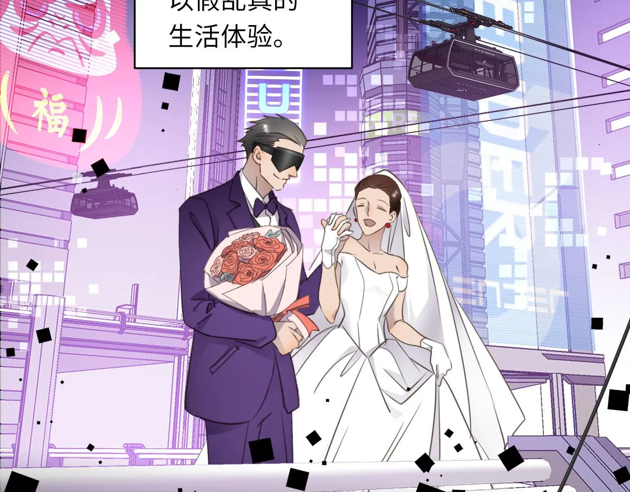 第1话 和他一样的脸 第84页