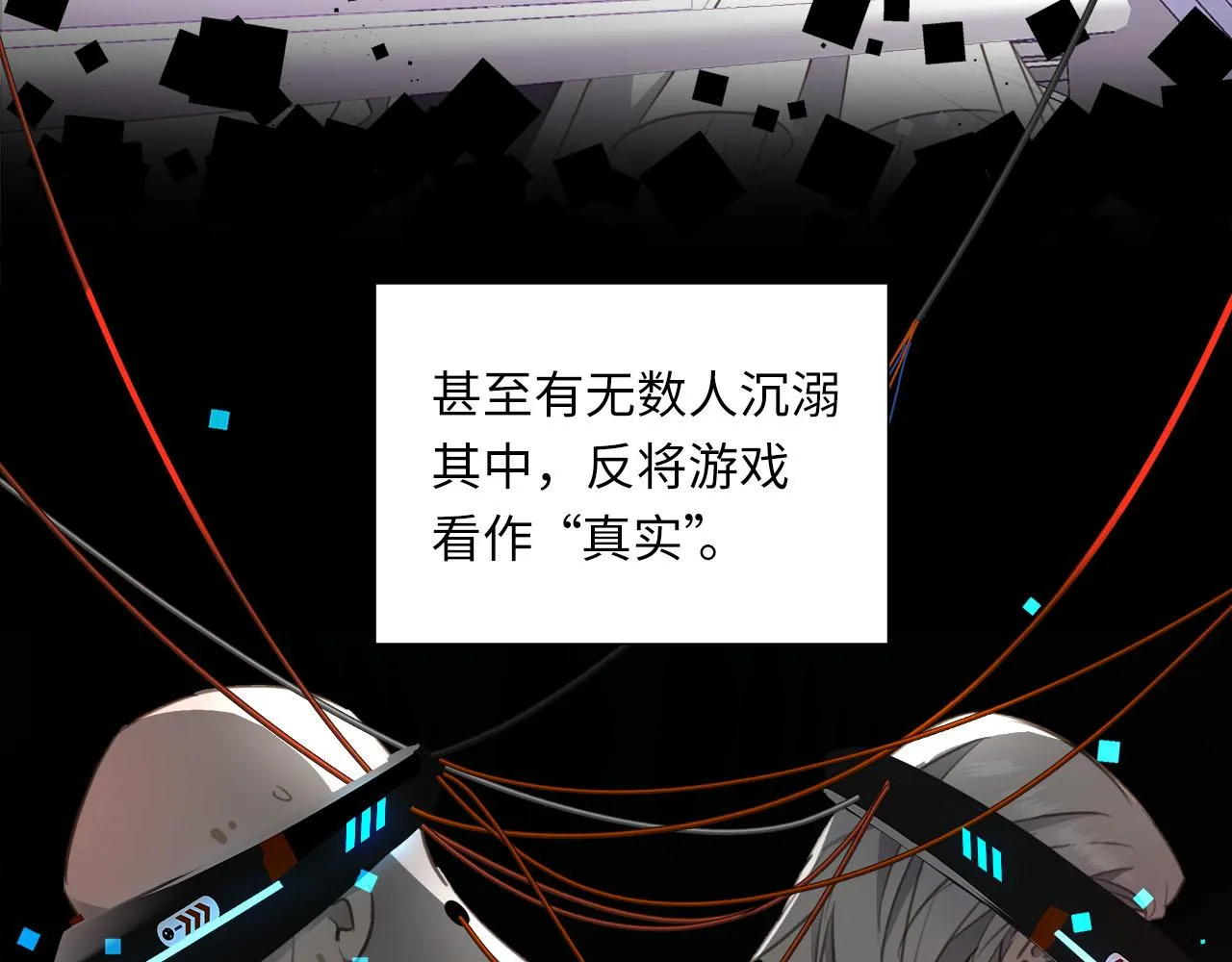 第1话 和他一样的脸 第85页