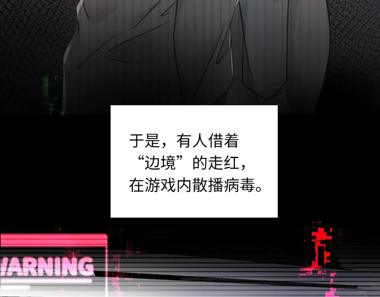 第1话 和他一样的脸 第87页