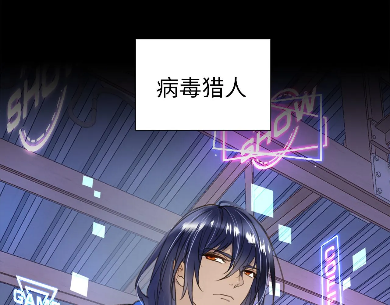 第1话 和他一样的脸 第93页