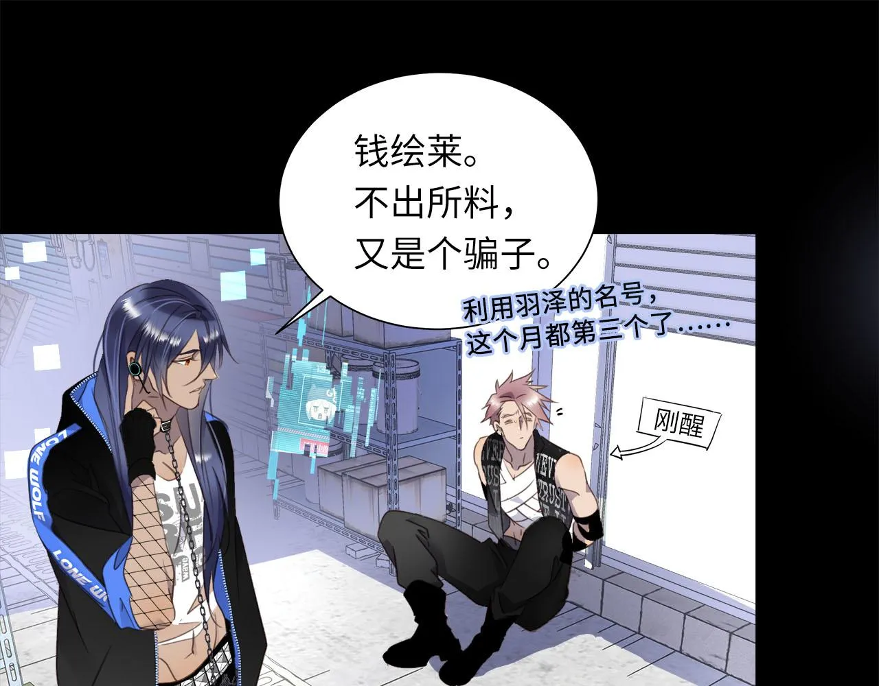 第1话 和他一样的脸 第96页