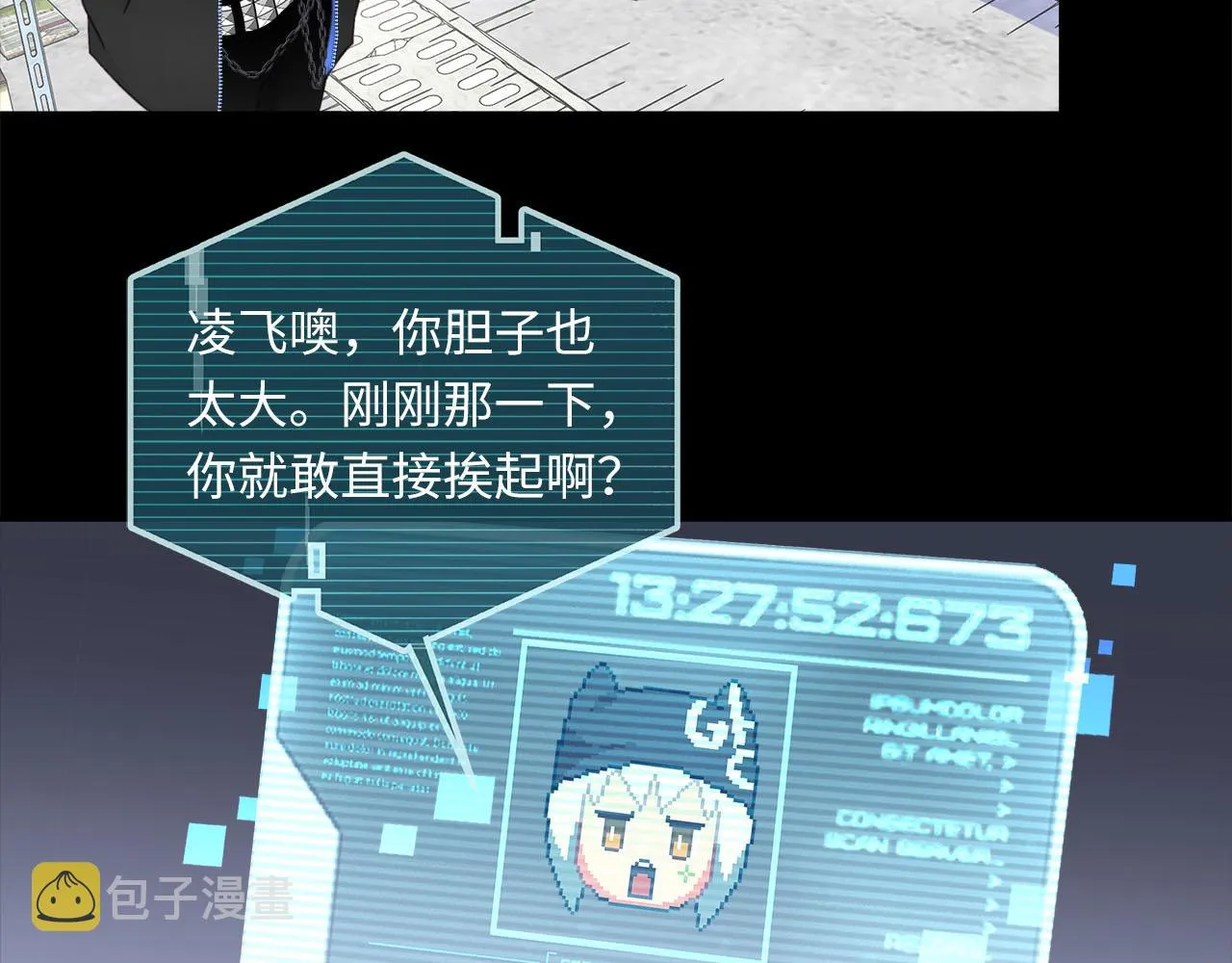 第1话 和他一样的脸 第97页