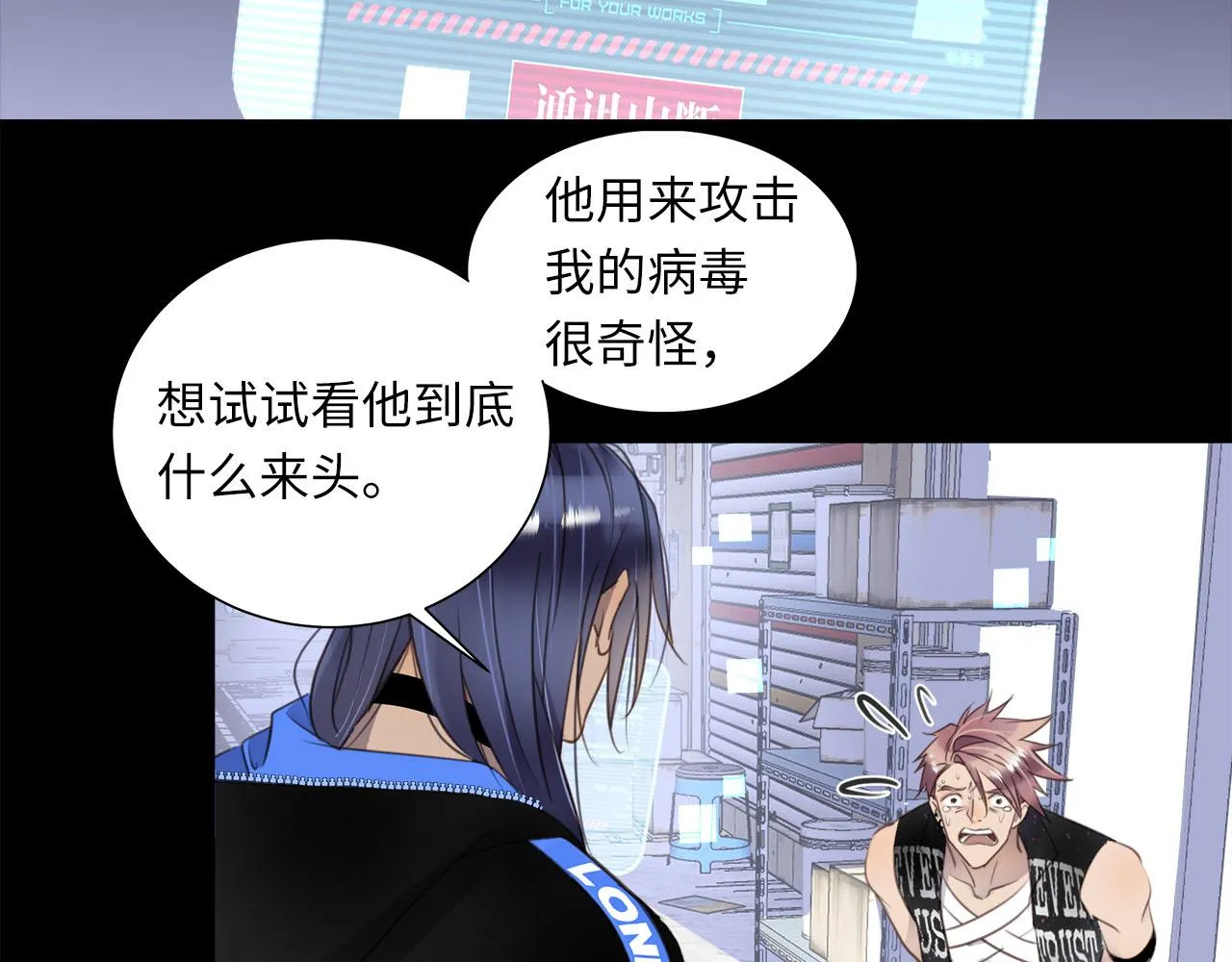 第1话 和他一样的脸 第98页