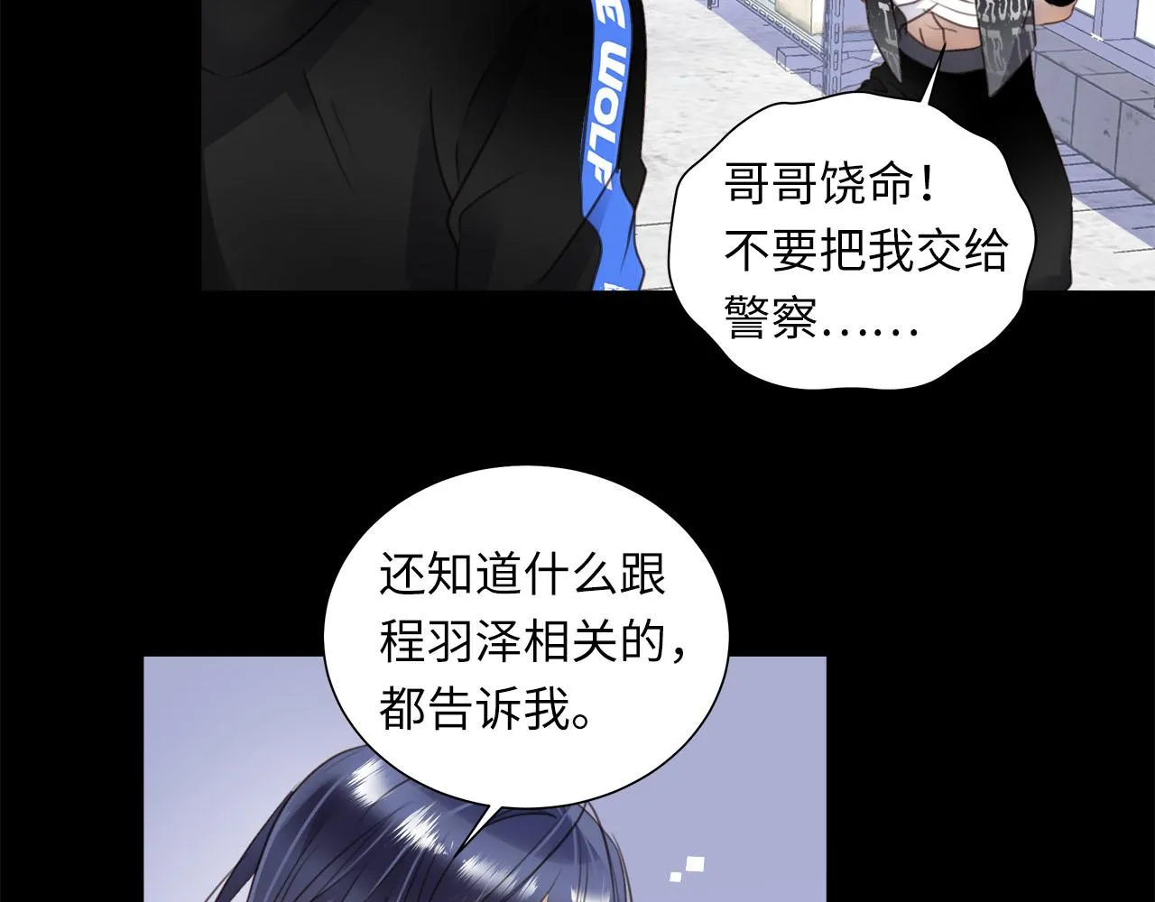 第1话 和他一样的脸 第99页