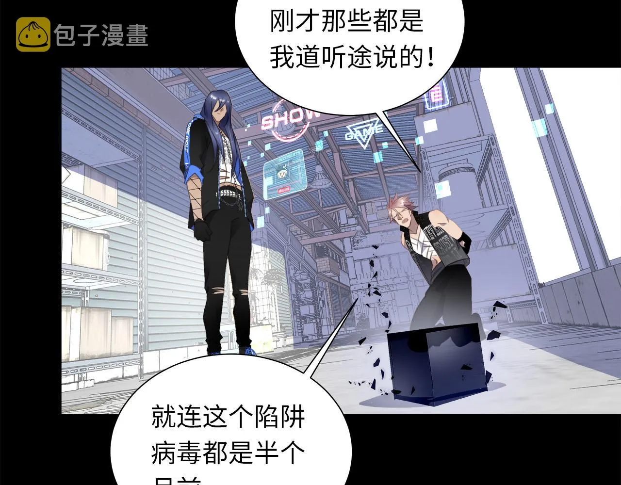 第1话 和他一样的脸 第101页