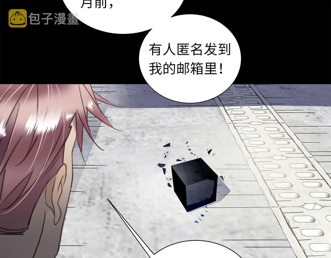 第1话 和他一样的脸 第102页