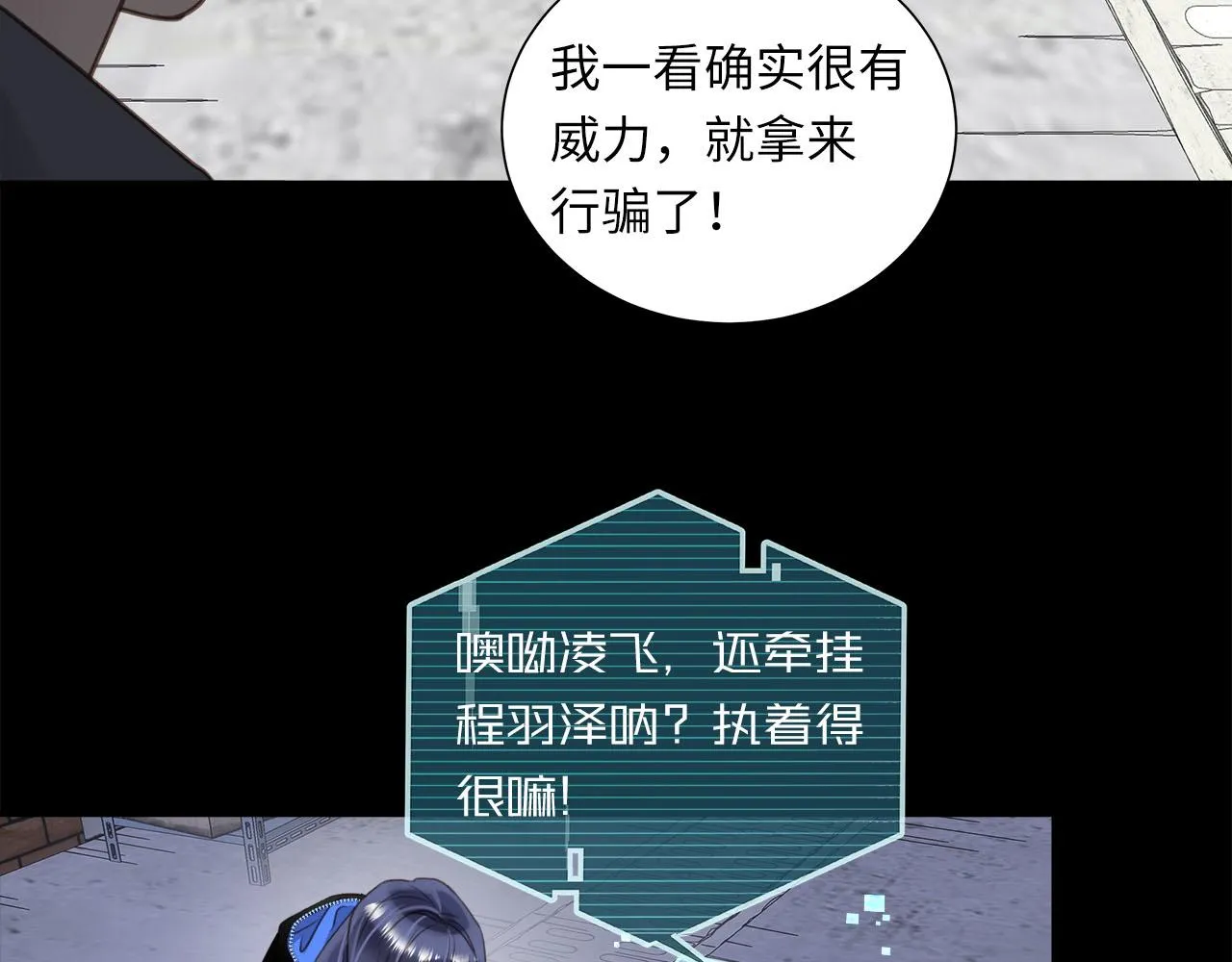 第1话 和他一样的脸 第103页
