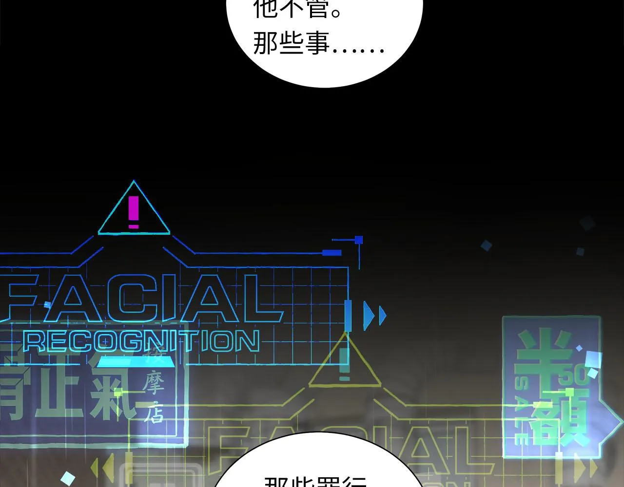第1话 和他一样的脸 第106页
