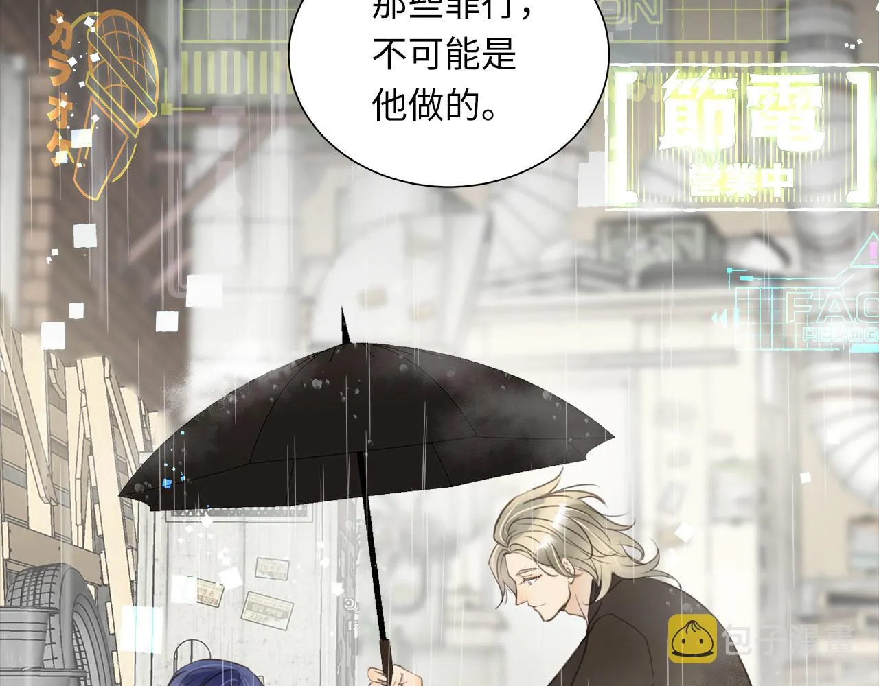 第1话 和他一样的脸 第107页