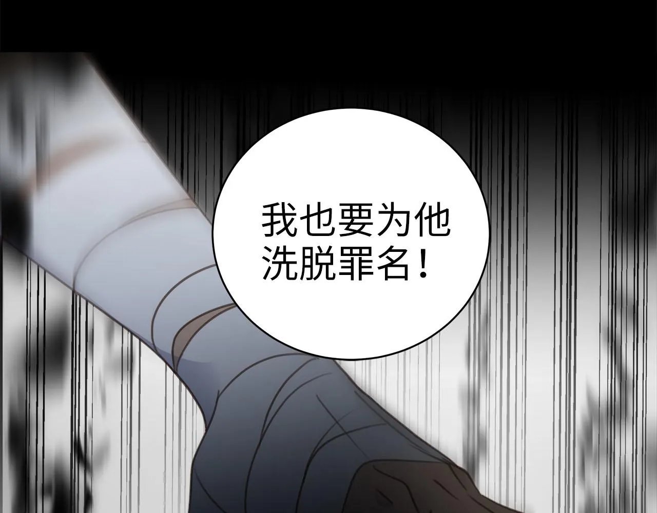 第1话 和他一样的脸 第112页