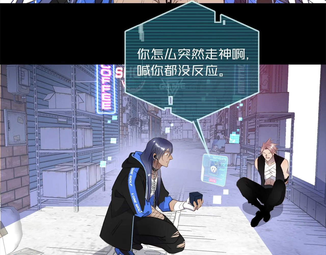 第1话 和他一样的脸 第132页