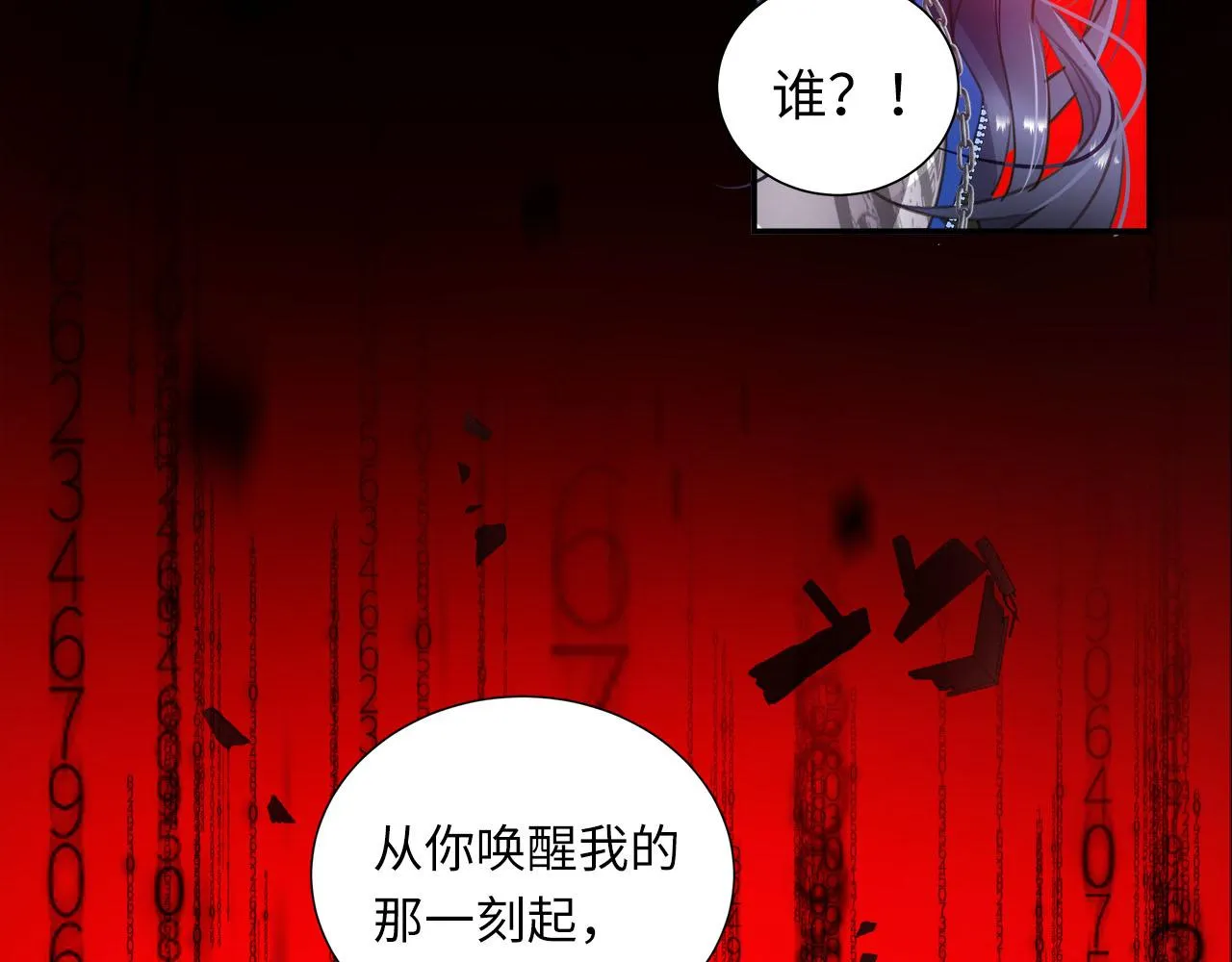 第1话 和他一样的脸 第161页