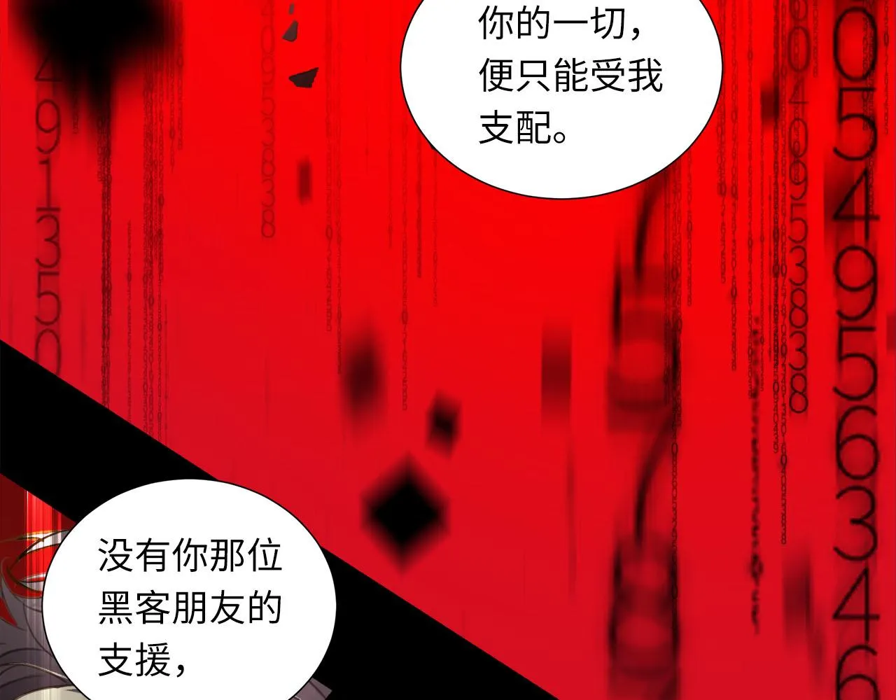 第1话 和他一样的脸 第163页