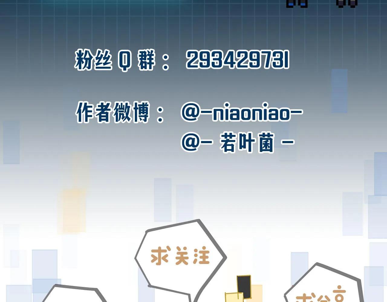 第1话 和他一样的脸 第199页