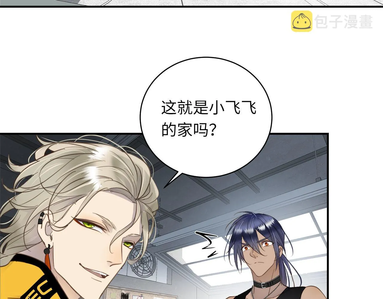 第3话 玩点特殊的 第3页