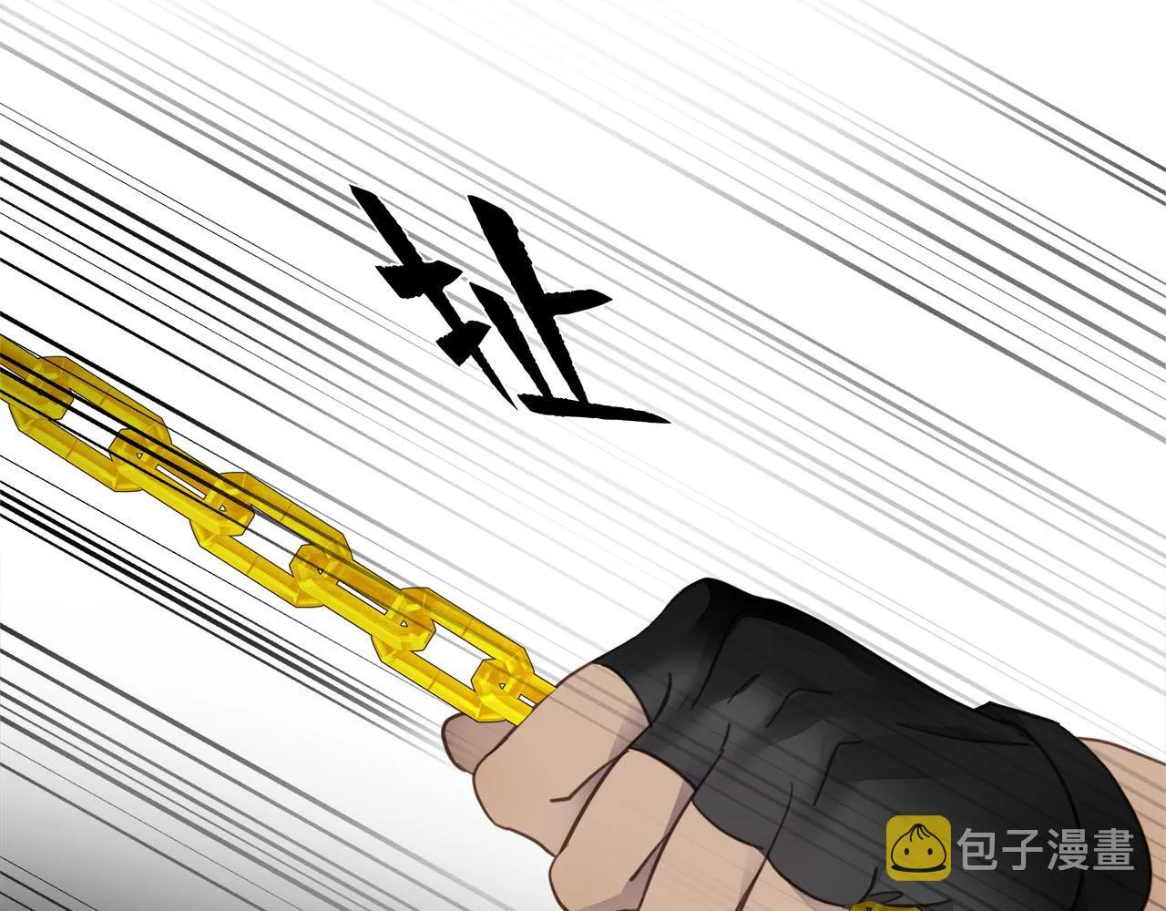 第3话 玩点特殊的 第11页