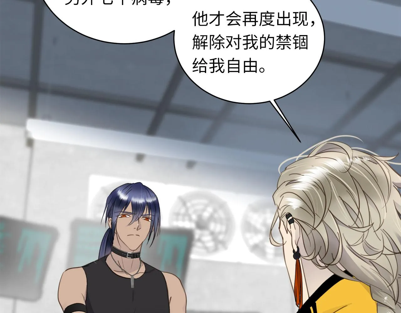 第3话 玩点特殊的 第22页