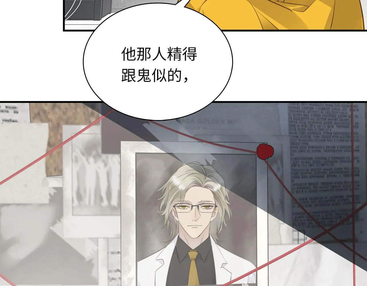 第3话 玩点特殊的 第26页