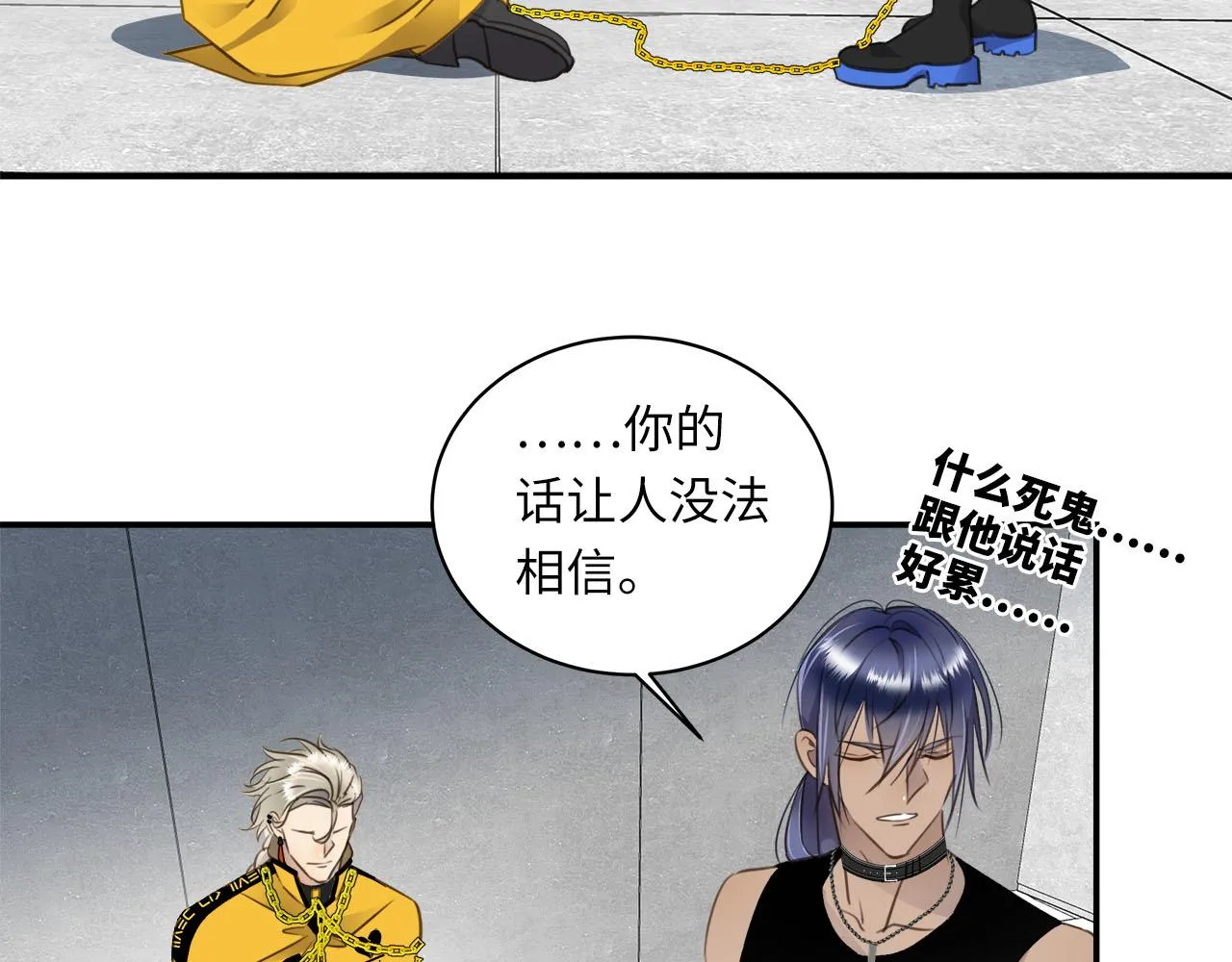 第3话 玩点特殊的 第34页