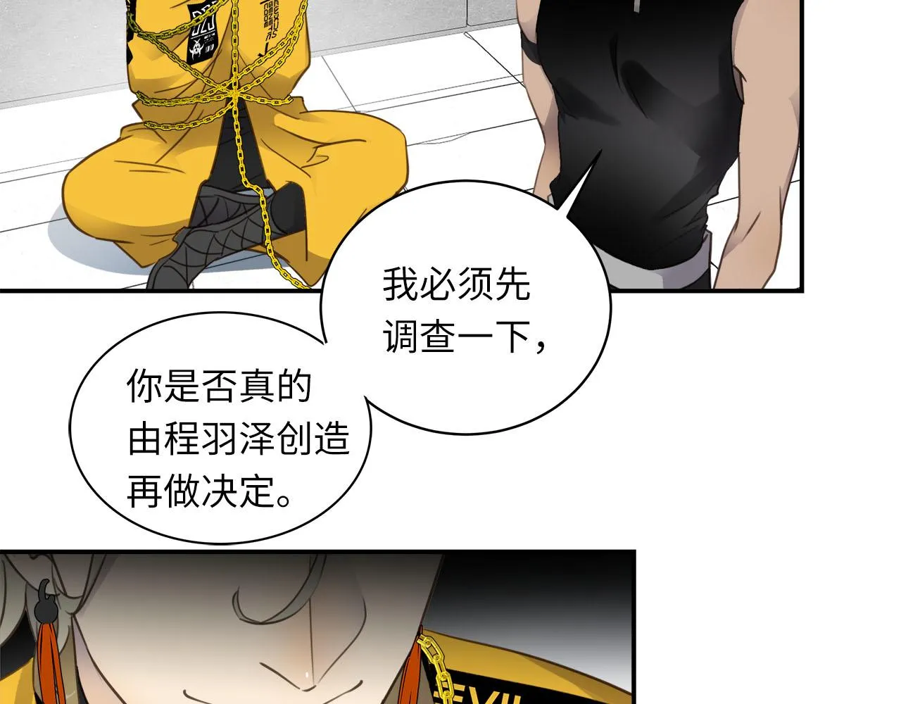 第3话 玩点特殊的 第35页