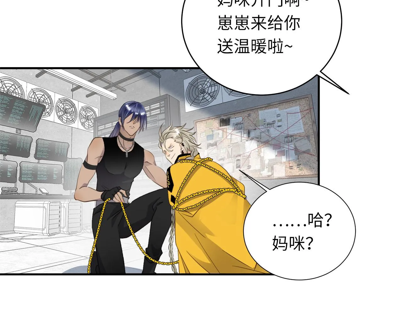第3话 玩点特殊的 第49页