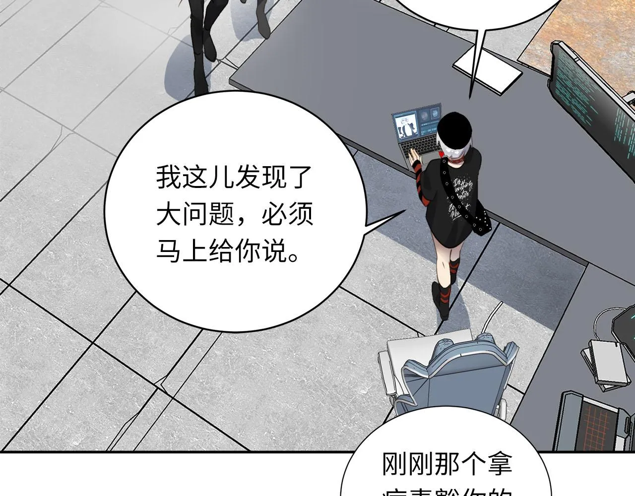 第3话 玩点特殊的 第76页