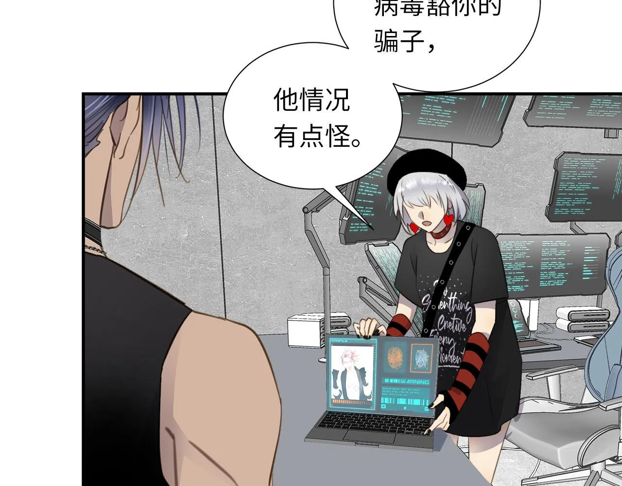 第3话 玩点特殊的 第77页