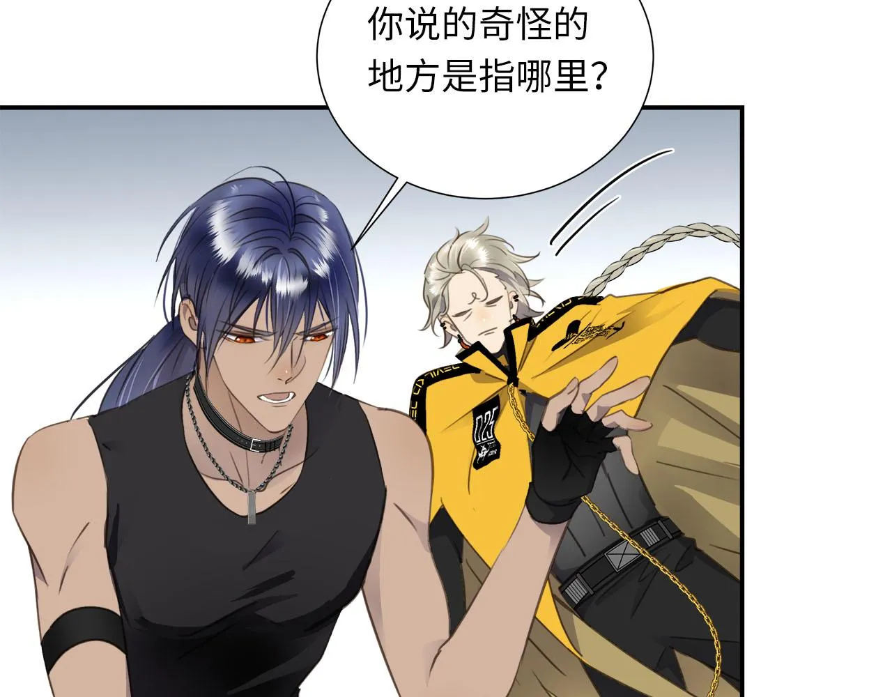 第3话 玩点特殊的 第82页