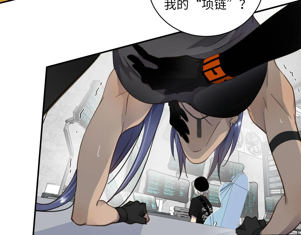 第3话 玩点特殊的 第95页