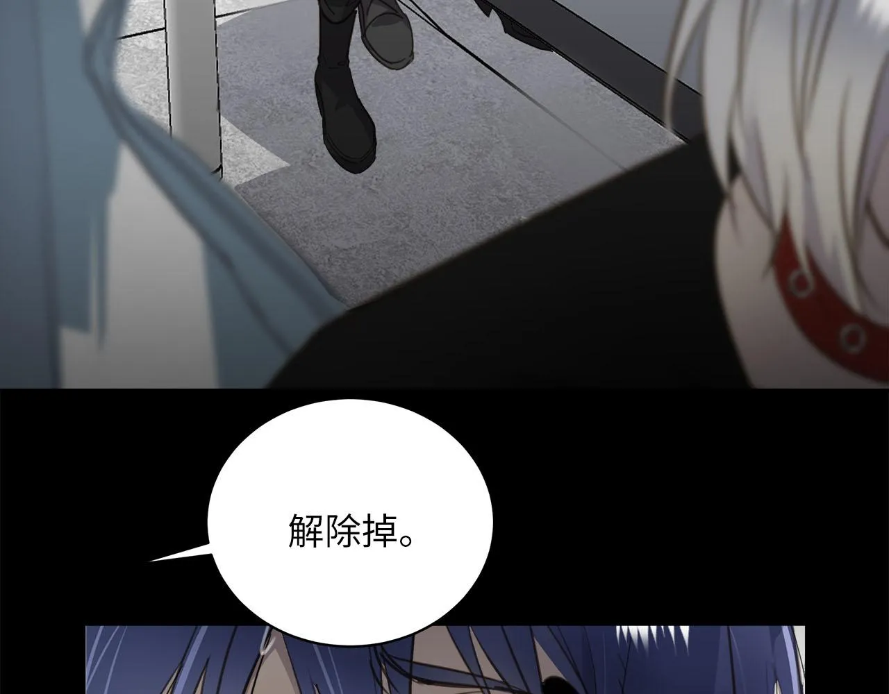 第3话 玩点特殊的 第99页